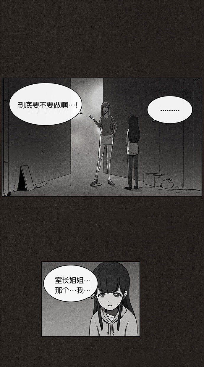 《不肖子》漫画最新章节第12话免费下拉式在线观看章节第【34】张图片