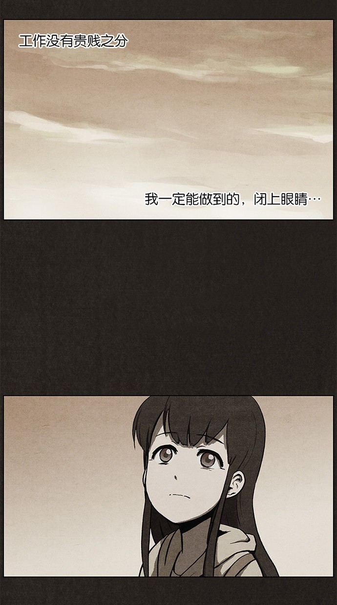 《不肖子》漫画最新章节第12话免费下拉式在线观看章节第【29】张图片