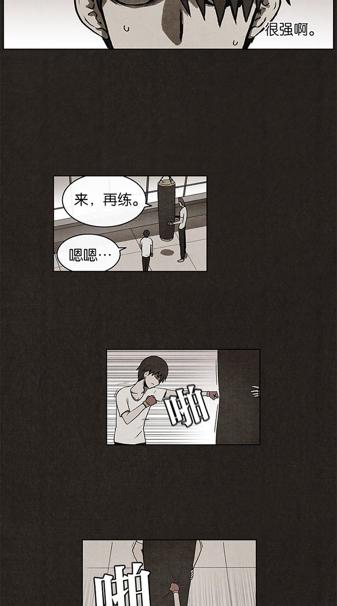 《不肖子》漫画最新章节第12话免费下拉式在线观看章节第【22】张图片