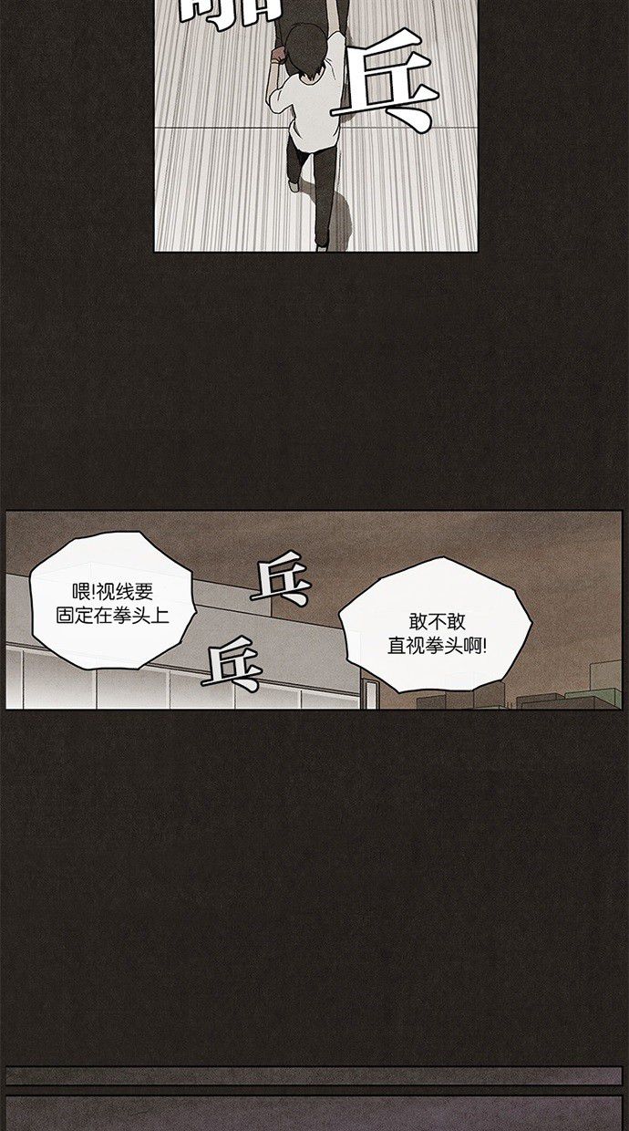 《不肖子》漫画最新章节第12话免费下拉式在线观看章节第【21】张图片