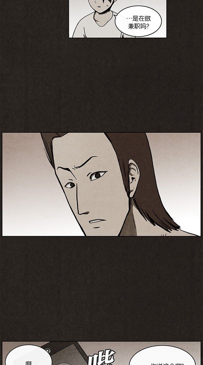 《不肖子》漫画最新章节第12话免费下拉式在线观看章节第【16】张图片