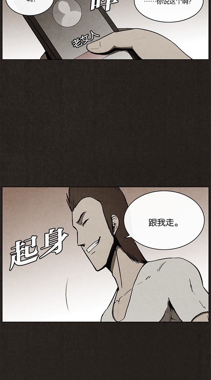 《不肖子》漫画最新章节第12话免费下拉式在线观看章节第【15】张图片