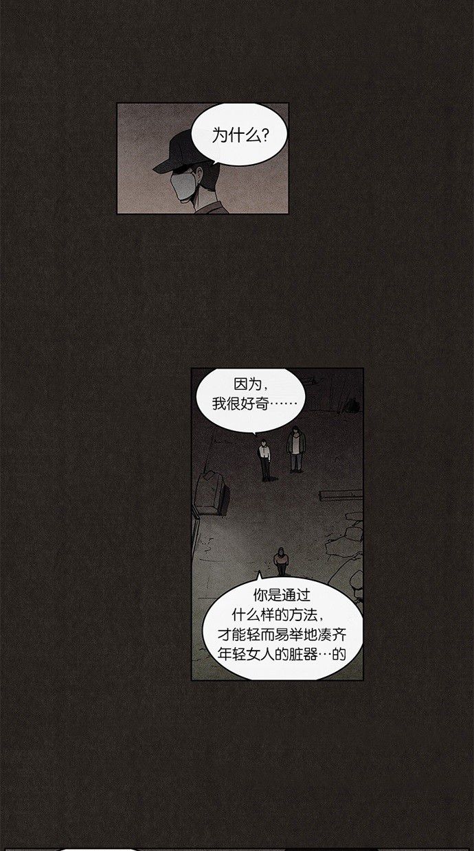 《不肖子》漫画最新章节第12话免费下拉式在线观看章节第【11】张图片