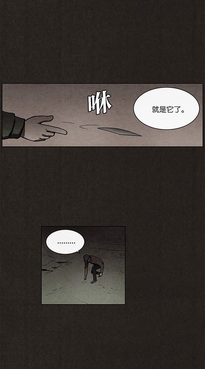 《不肖子》漫画最新章节第12话免费下拉式在线观看章节第【8】张图片