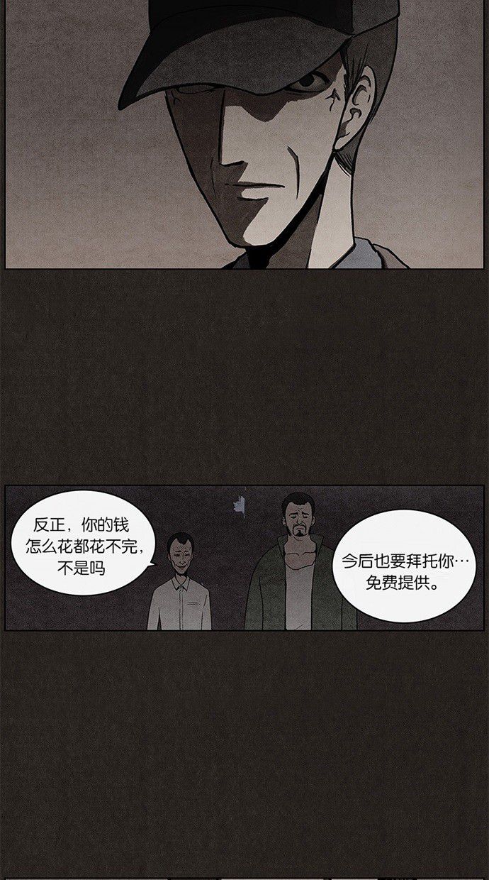 《不肖子》漫画最新章节第12话免费下拉式在线观看章节第【5】张图片