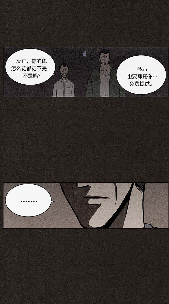 《不肖子》漫画最新章节第13话免费下拉式在线观看章节第【38】张图片