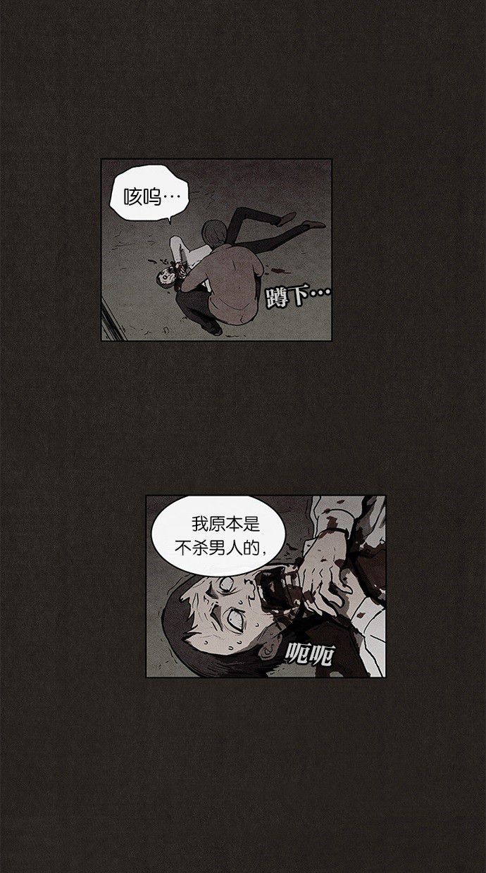 《不肖子》漫画最新章节第13话免费下拉式在线观看章节第【32】张图片