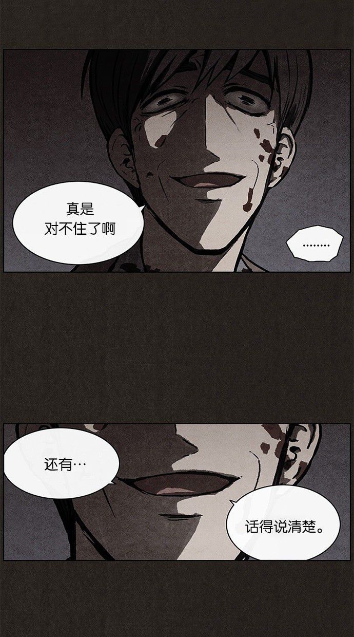 《不肖子》漫画最新章节第13话免费下拉式在线观看章节第【31】张图片