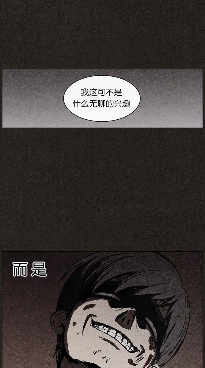 《不肖子》漫画最新章节第13话免费下拉式在线观看章节第【30】张图片