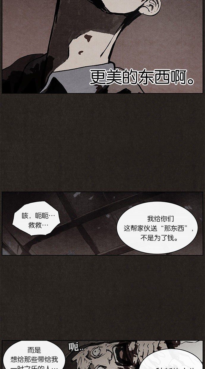 《不肖子》漫画最新章节第13话免费下拉式在线观看章节第【29】张图片