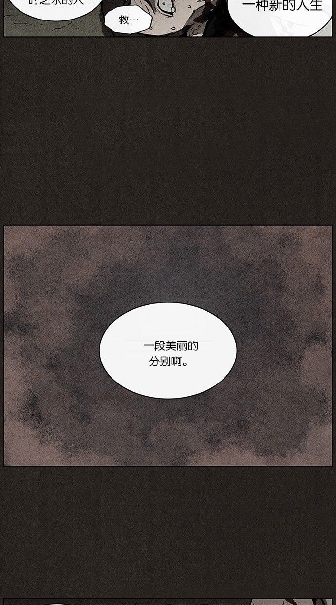 《不肖子》漫画最新章节第13话免费下拉式在线观看章节第【28】张图片