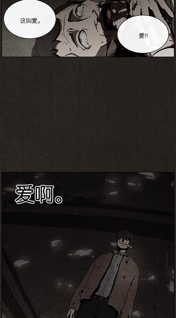 《不肖子》漫画最新章节第13话免费下拉式在线观看章节第【27】张图片