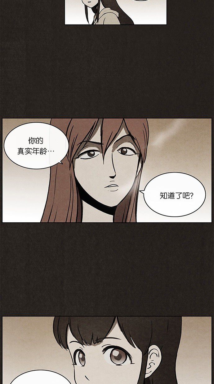 《不肖子》漫画最新章节第13话免费下拉式在线观看章节第【23】张图片