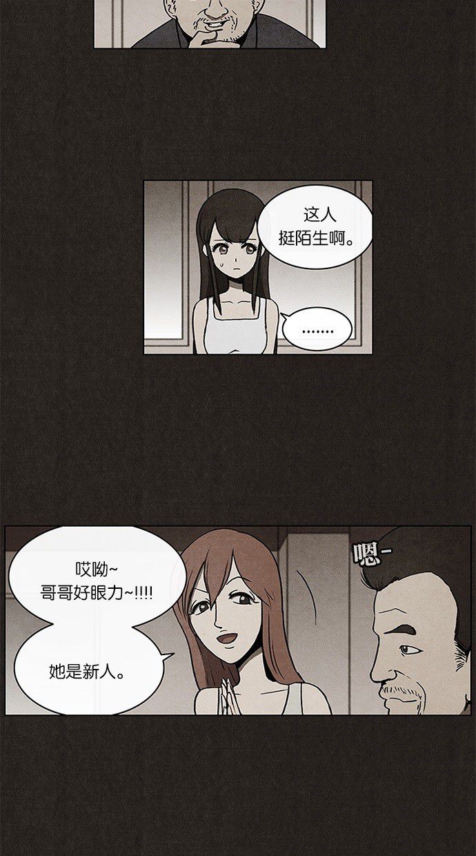 《不肖子》漫画最新章节第13话免费下拉式在线观看章节第【20】张图片