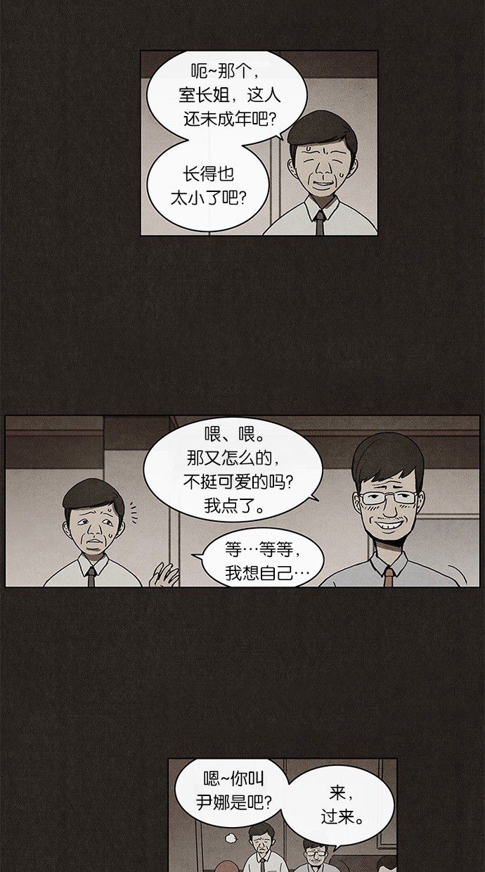 《不肖子》漫画最新章节第13话免费下拉式在线观看章节第【18】张图片