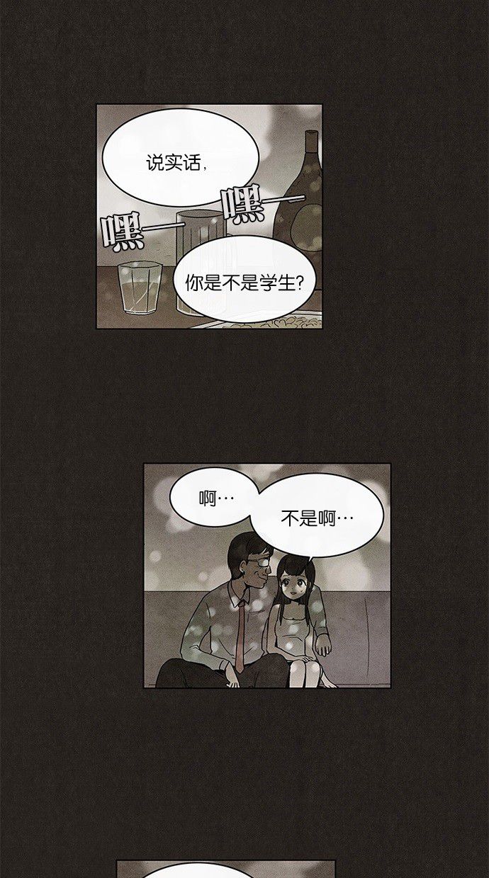 《不肖子》漫画最新章节第13话免费下拉式在线观看章节第【15】张图片