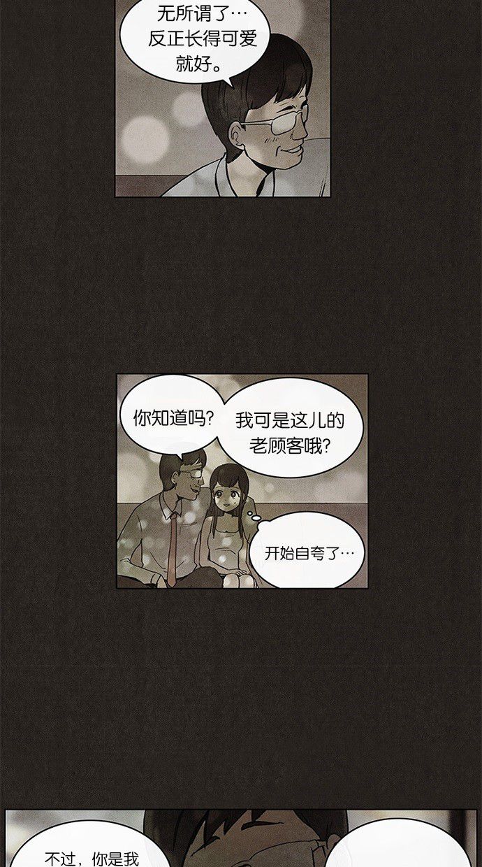 《不肖子》漫画最新章节第13话免费下拉式在线观看章节第【14】张图片