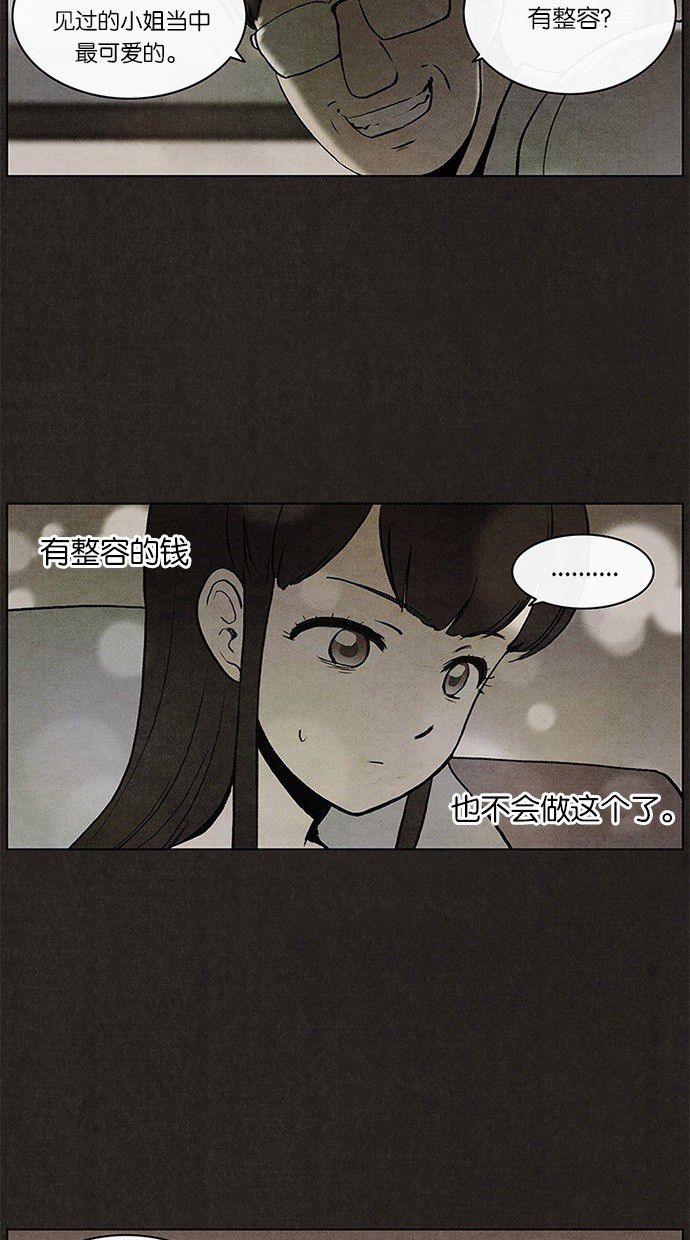 《不肖子》漫画最新章节第13话免费下拉式在线观看章节第【13】张图片