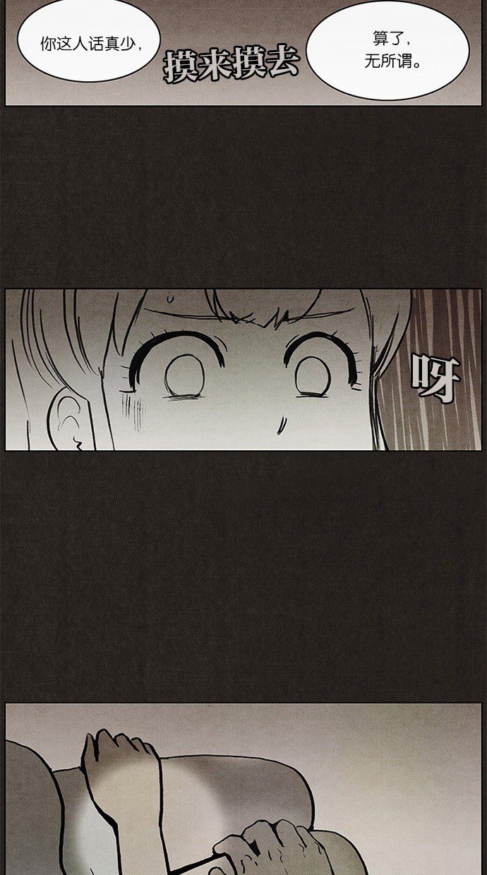 《不肖子》漫画最新章节第13话免费下拉式在线观看章节第【12】张图片