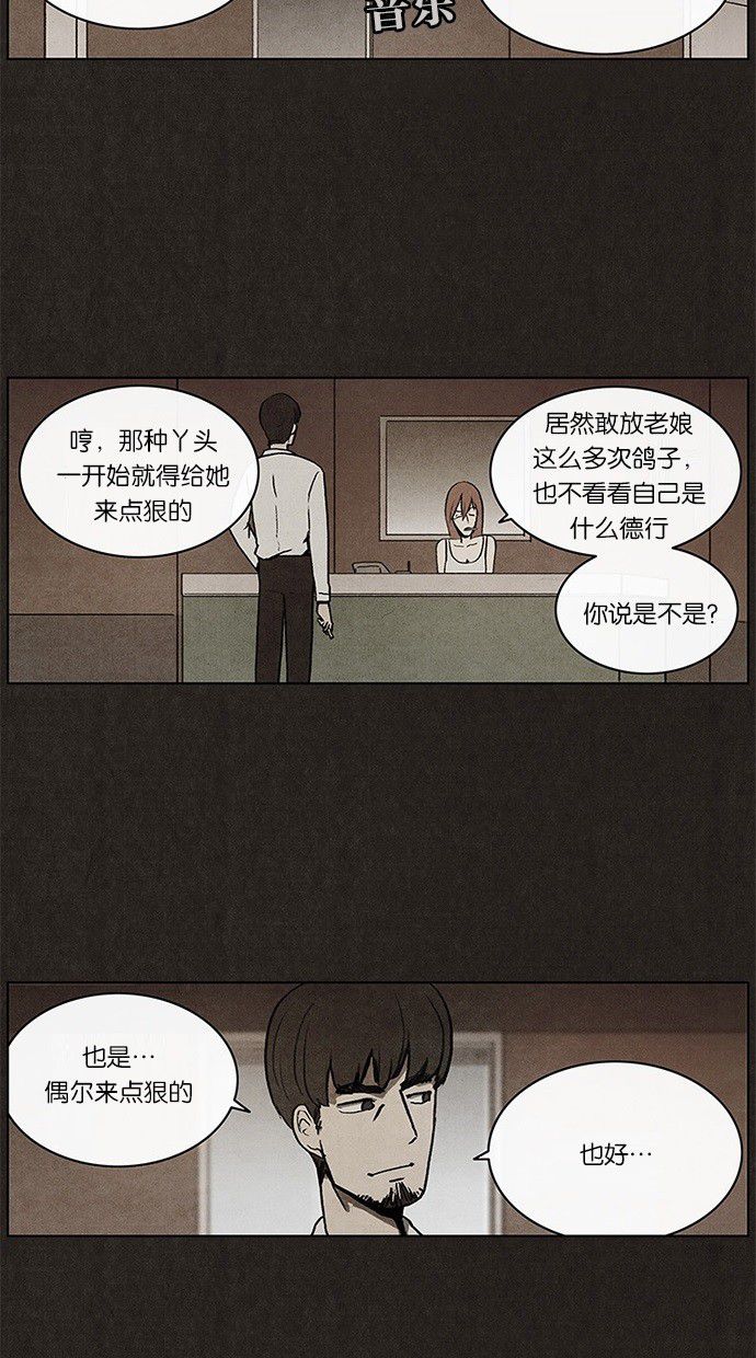 《不肖子》漫画最新章节第13话免费下拉式在线观看章节第【7】张图片