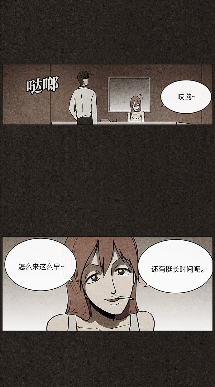 《不肖子》漫画最新章节第13话免费下拉式在线观看章节第【6】张图片