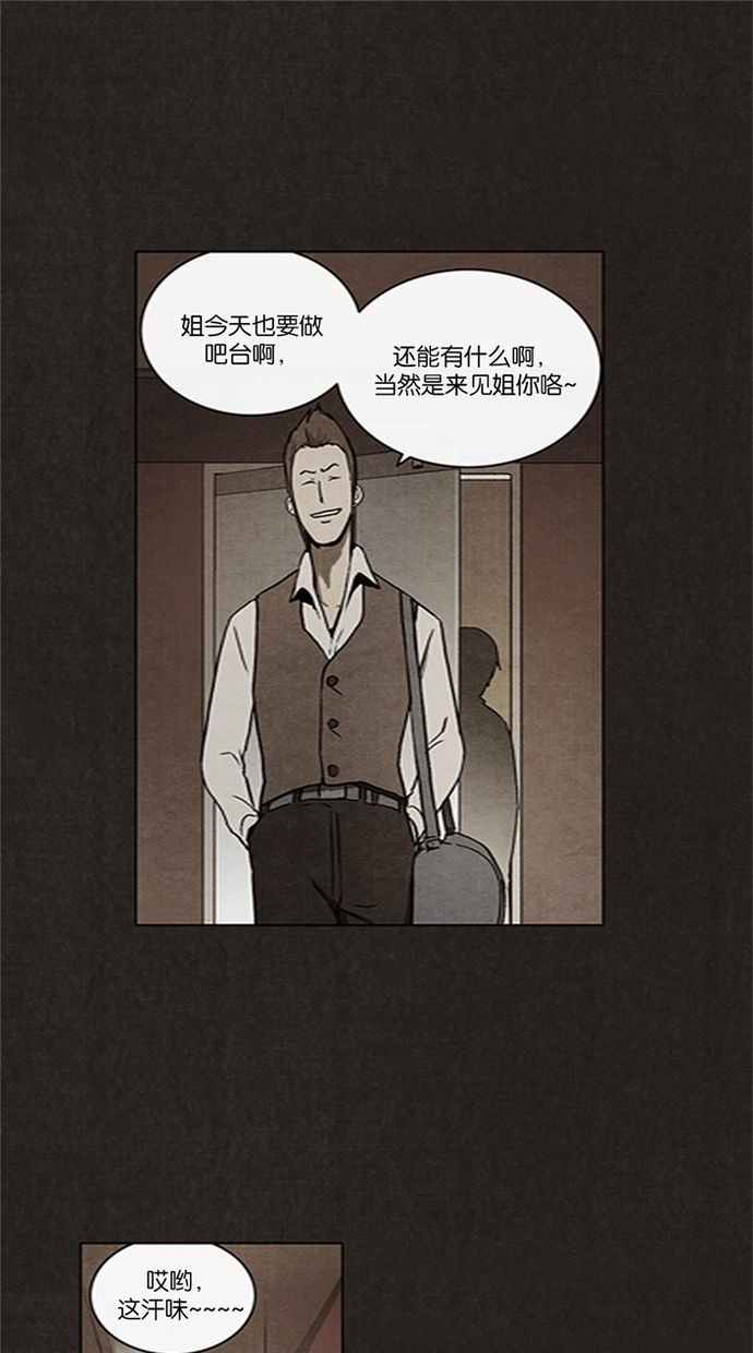 《不肖子》漫画最新章节第14话免费下拉式在线观看章节第【45】张图片