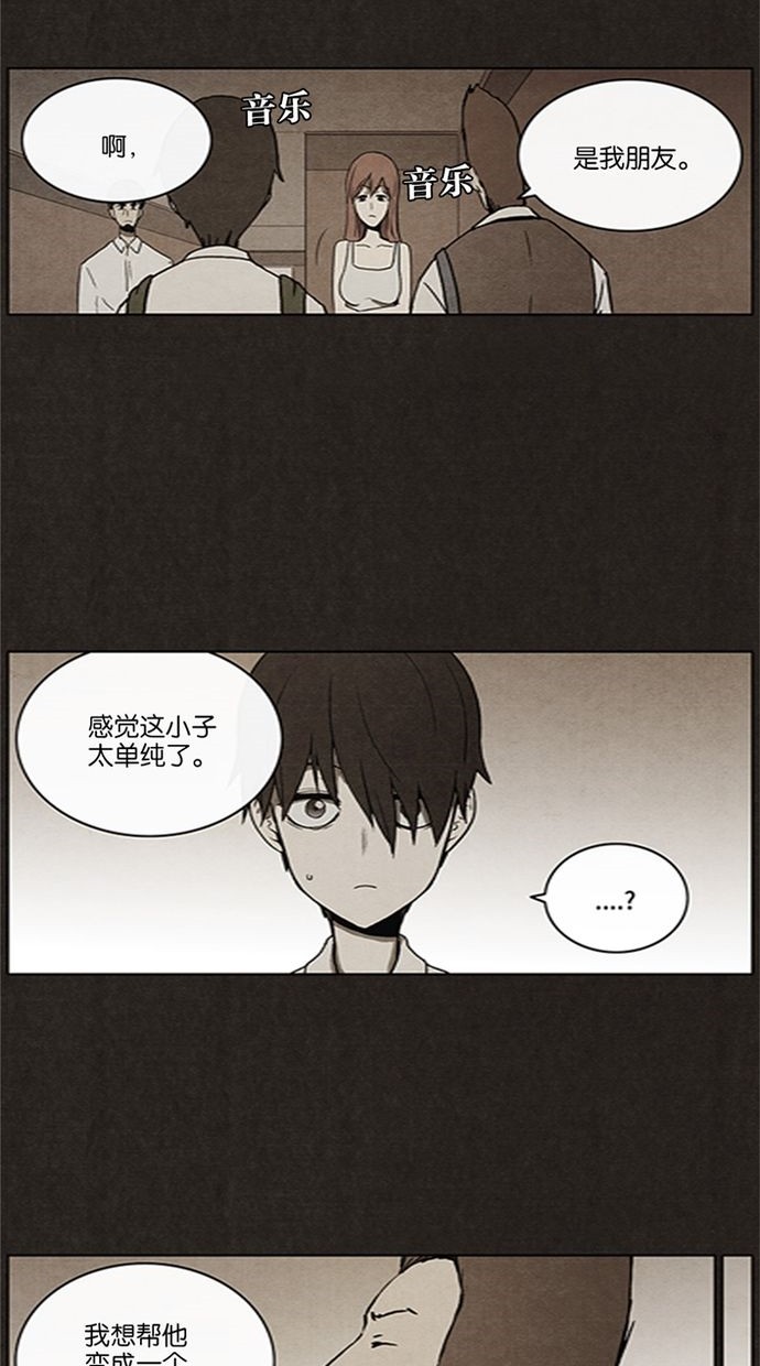 《不肖子》漫画最新章节第14话免费下拉式在线观看章节第【42】张图片