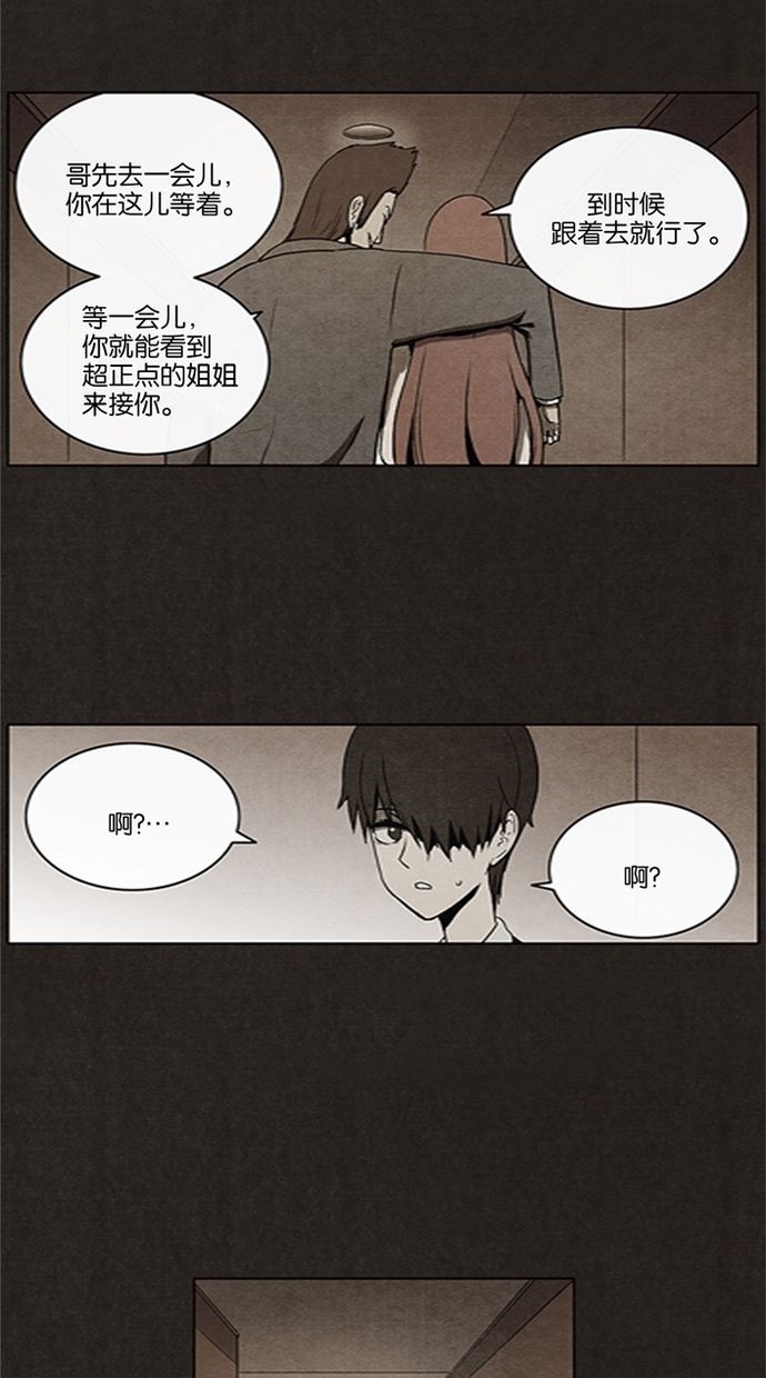 《不肖子》漫画最新章节第14话免费下拉式在线观看章节第【38】张图片