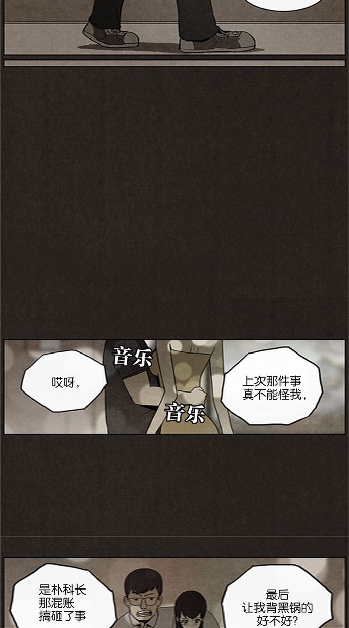 《不肖子》漫画最新章节第14话免费下拉式在线观看章节第【32】张图片