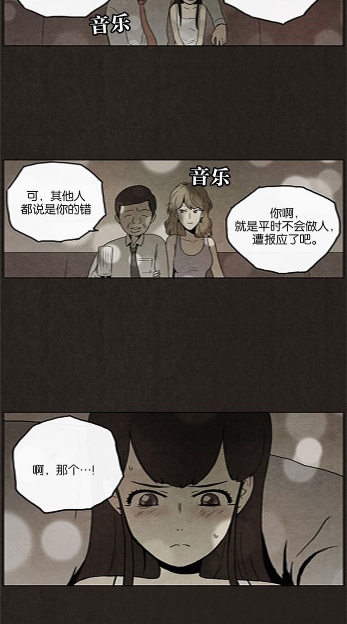 《不肖子》漫画最新章节第14话免费下拉式在线观看章节第【31】张图片