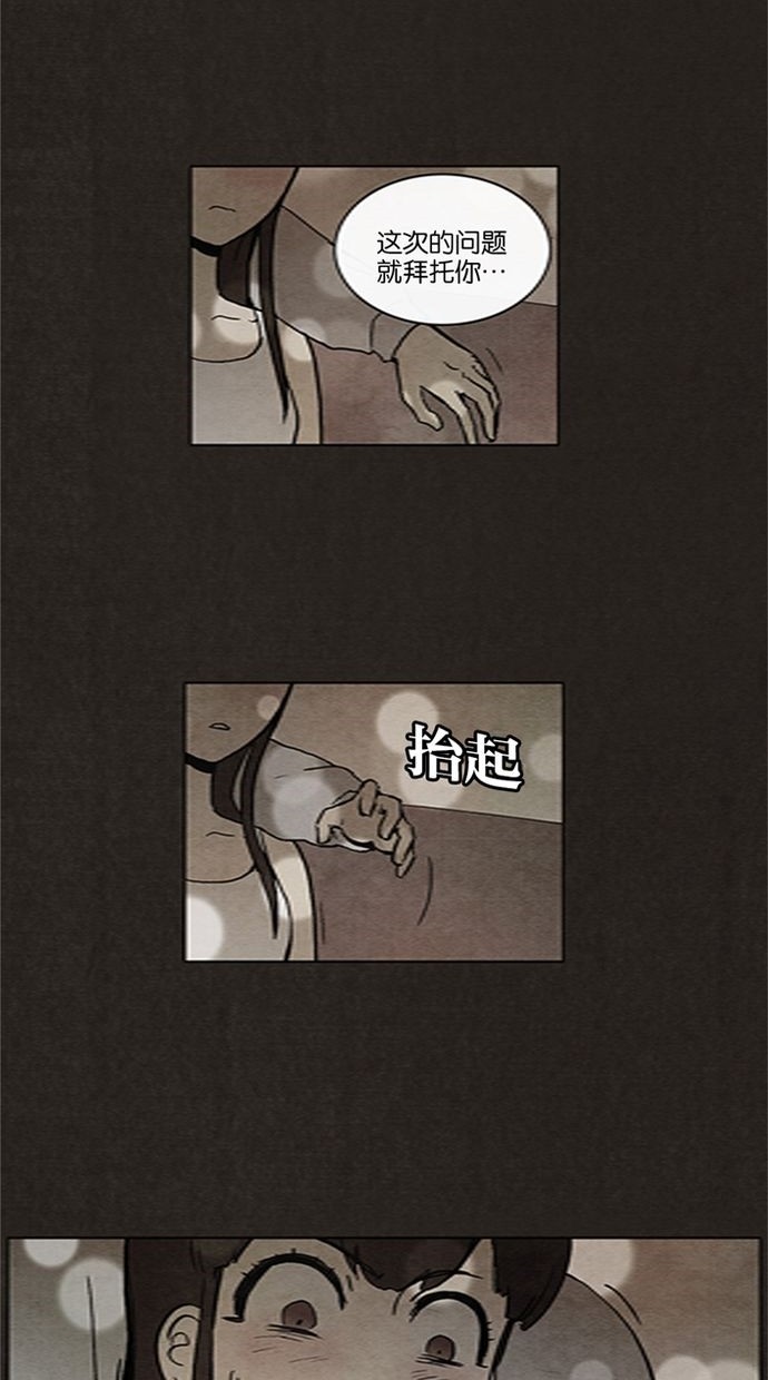 《不肖子》漫画最新章节第14话免费下拉式在线观看章节第【30】张图片