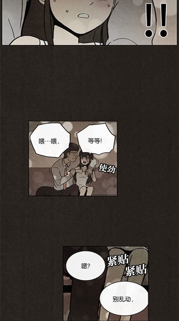 《不肖子》漫画最新章节第14话免费下拉式在线观看章节第【29】张图片