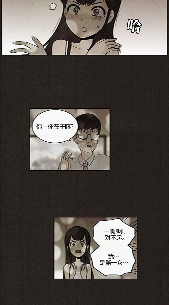 《不肖子》漫画最新章节第14话免费下拉式在线观看章节第【25】张图片