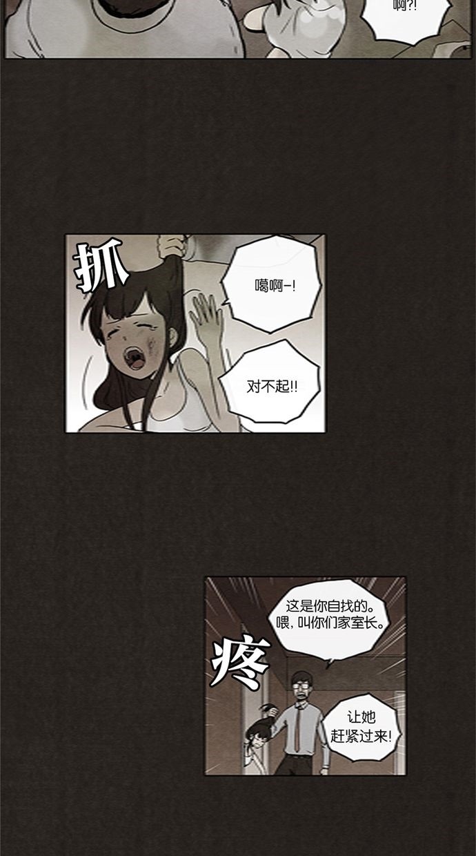 《不肖子》漫画最新章节第14话免费下拉式在线观看章节第【23】张图片