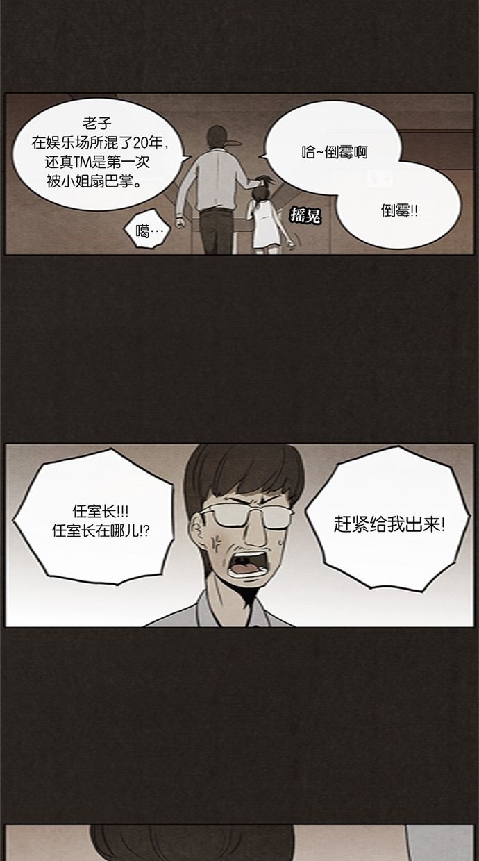 《不肖子》漫画最新章节第14话免费下拉式在线观看章节第【22】张图片