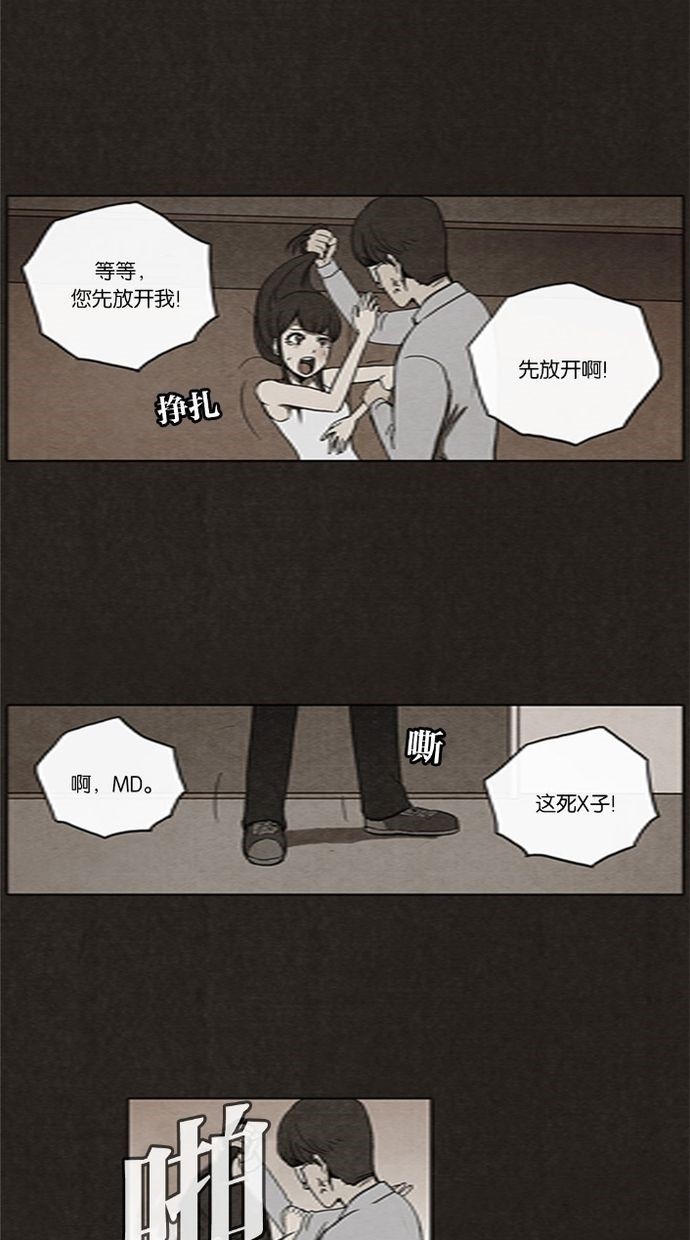 《不肖子》漫画最新章节第14话免费下拉式在线观看章节第【17】张图片