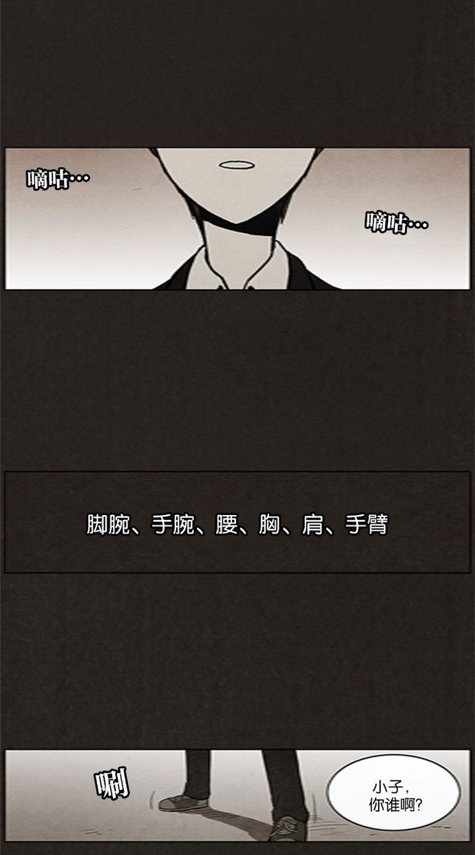 《不肖子》漫画最新章节第14话免费下拉式在线观看章节第【15】张图片