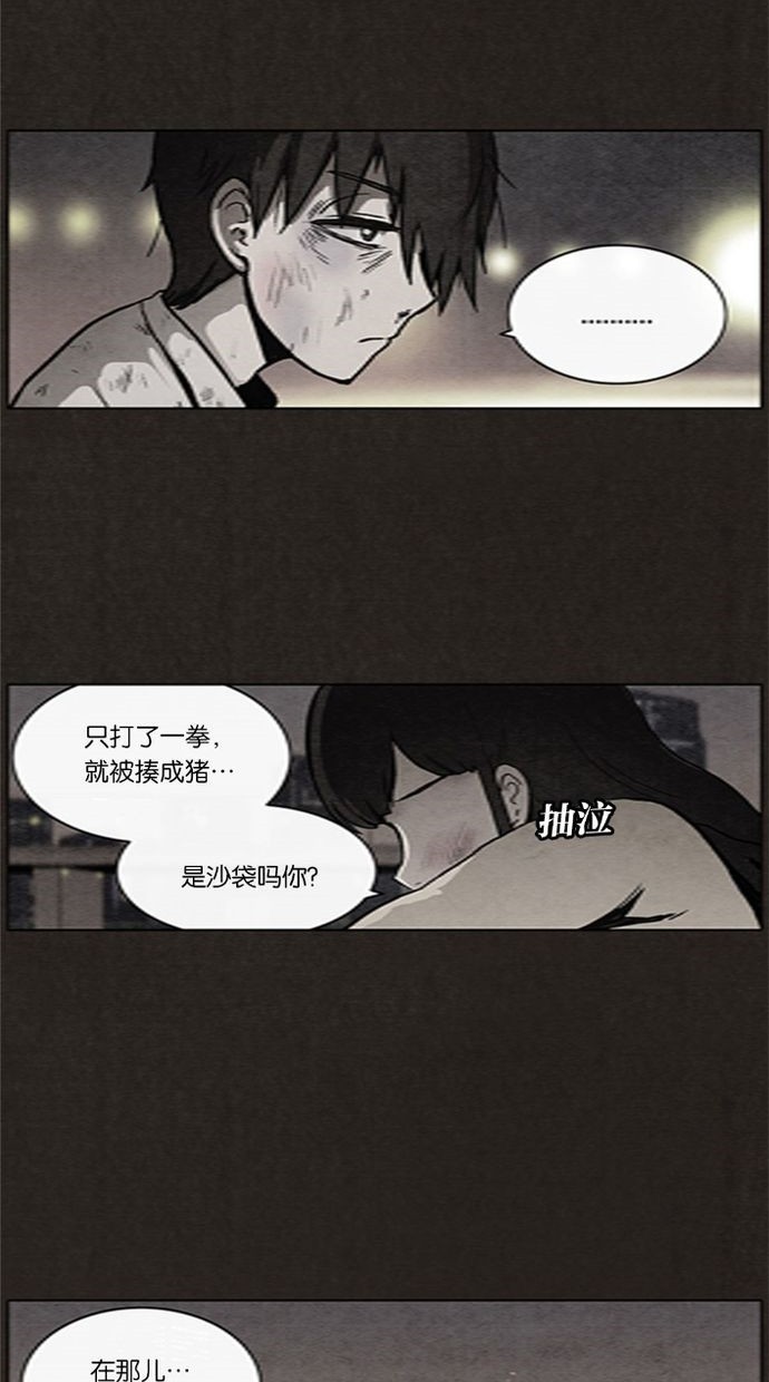 《不肖子》漫画最新章节第14话免费下拉式在线观看章节第【8】张图片