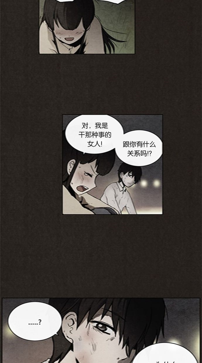 《不肖子》漫画最新章节第14话免费下拉式在线观看章节第【6】张图片