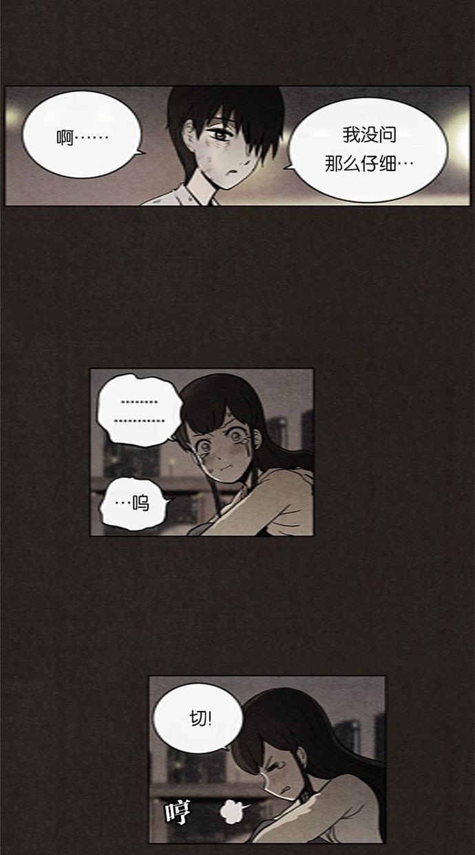 《不肖子》漫画最新章节第14话免费下拉式在线观看章节第【4】张图片