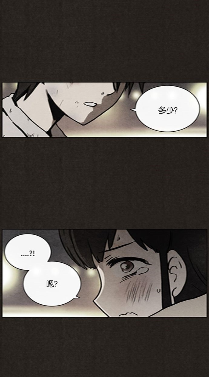 《不肖子》漫画最新章节第14话免费下拉式在线观看章节第【3】张图片