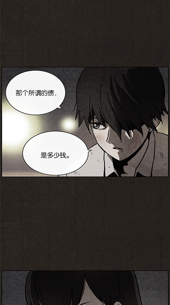 《不肖子》漫画最新章节第15话免费下拉式在线观看章节第【44】张图片