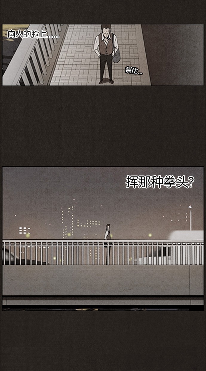 《不肖子》漫画最新章节第15话免费下拉式在线观看章节第【40】张图片