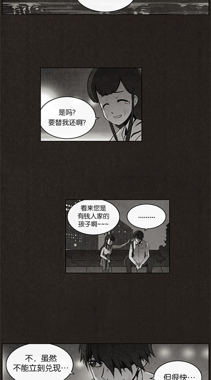 《不肖子》漫画最新章节第15话免费下拉式在线观看章节第【35】张图片