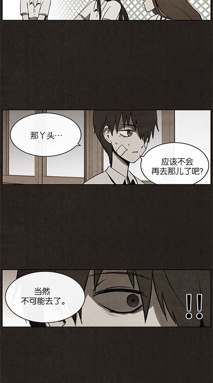 《不肖子》漫画最新章节第15话免费下拉式在线观看章节第【27】张图片