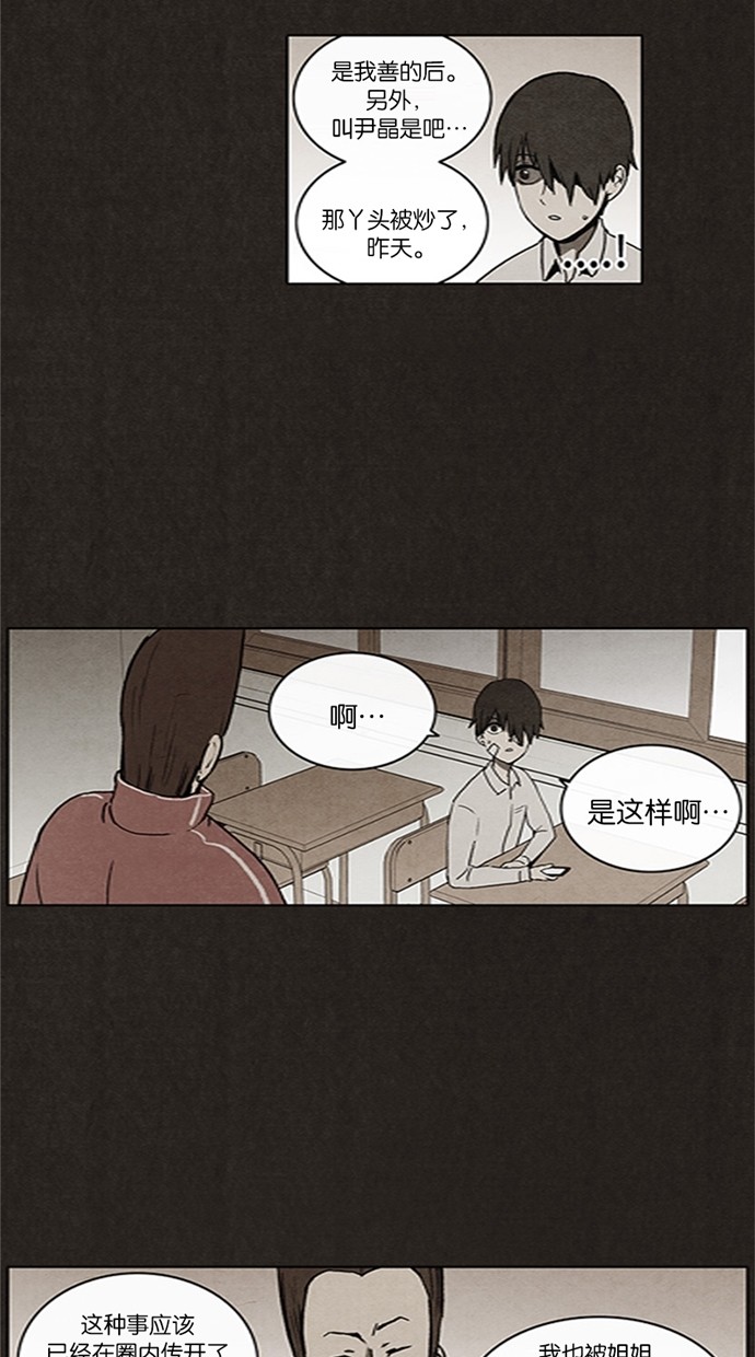 《不肖子》漫画最新章节第15话免费下拉式在线观看章节第【25】张图片