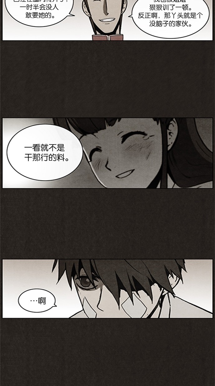 《不肖子》漫画最新章节第15话免费下拉式在线观看章节第【24】张图片