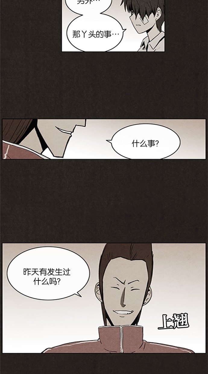 《不肖子》漫画最新章节第15话免费下拉式在线观看章节第【20】张图片