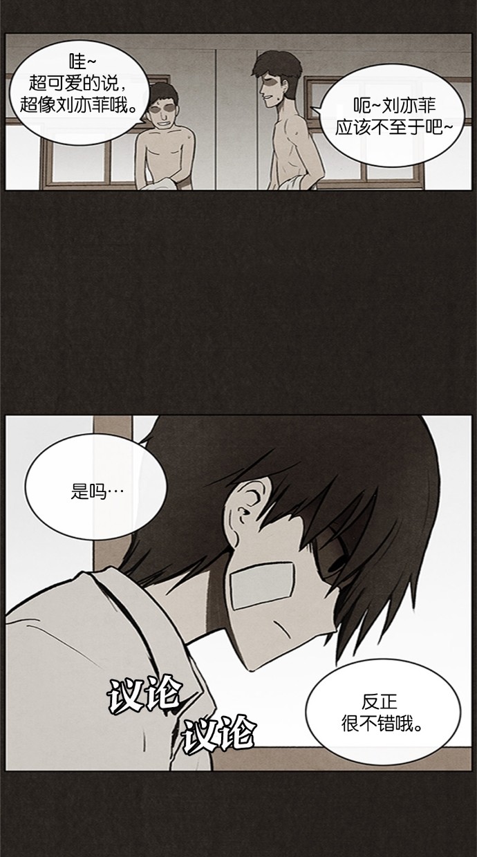 《不肖子》漫画最新章节第15话免费下拉式在线观看章节第【12】张图片