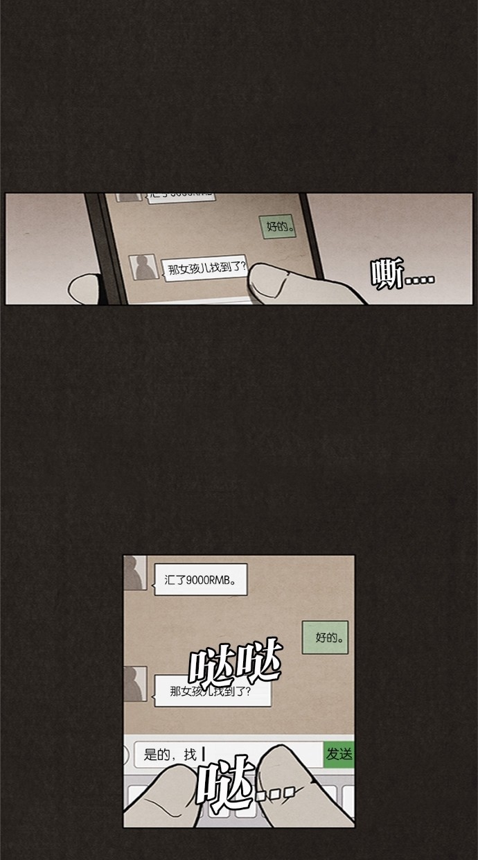 《不肖子》漫画最新章节第15话免费下拉式在线观看章节第【11】张图片